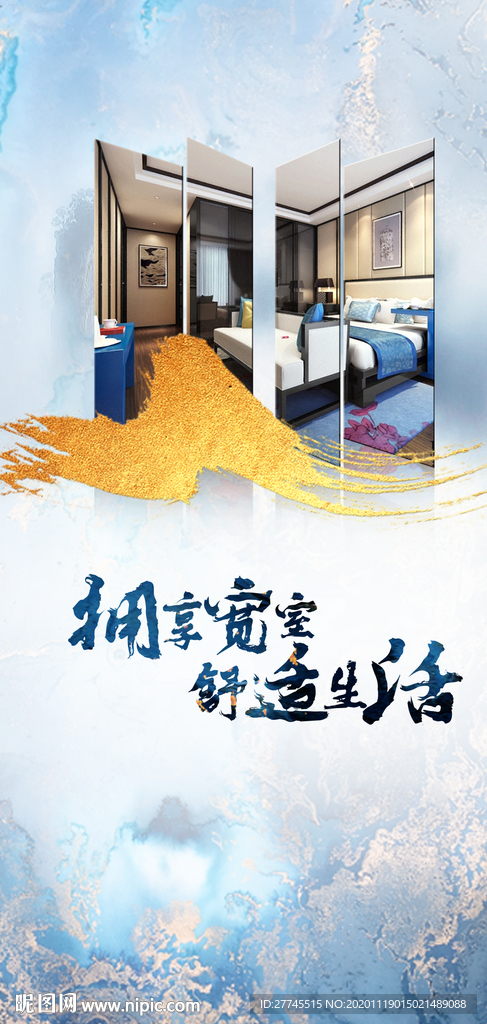 创意中式海报