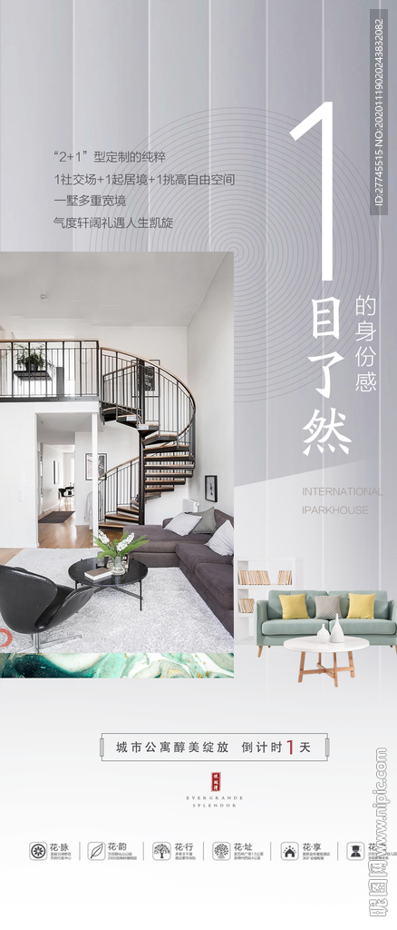 地产公寓