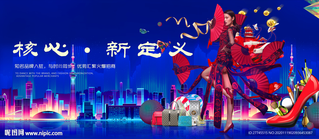 商业地产