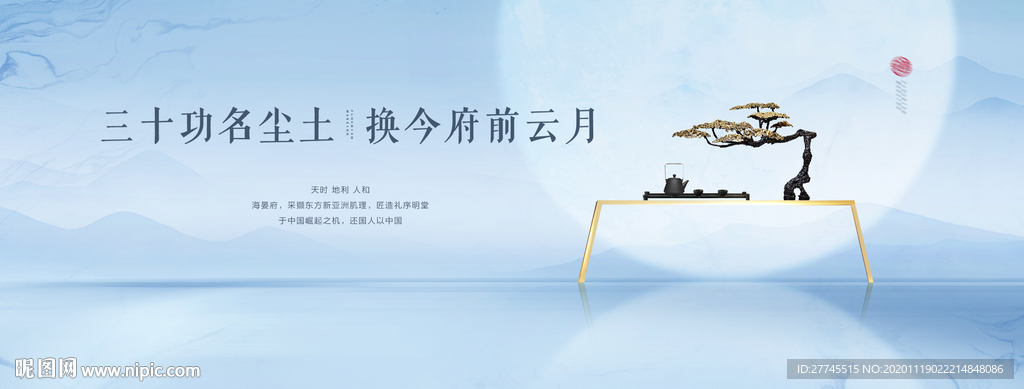 中式地产