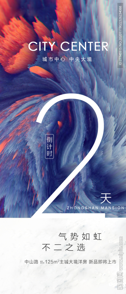 倒计时