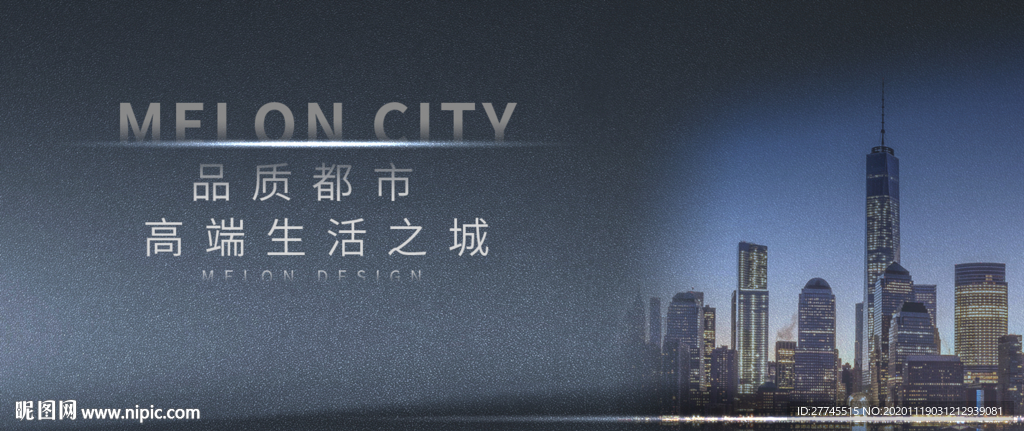 品质地产