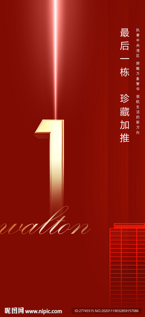红色地产