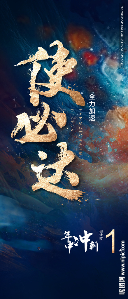 热销海报