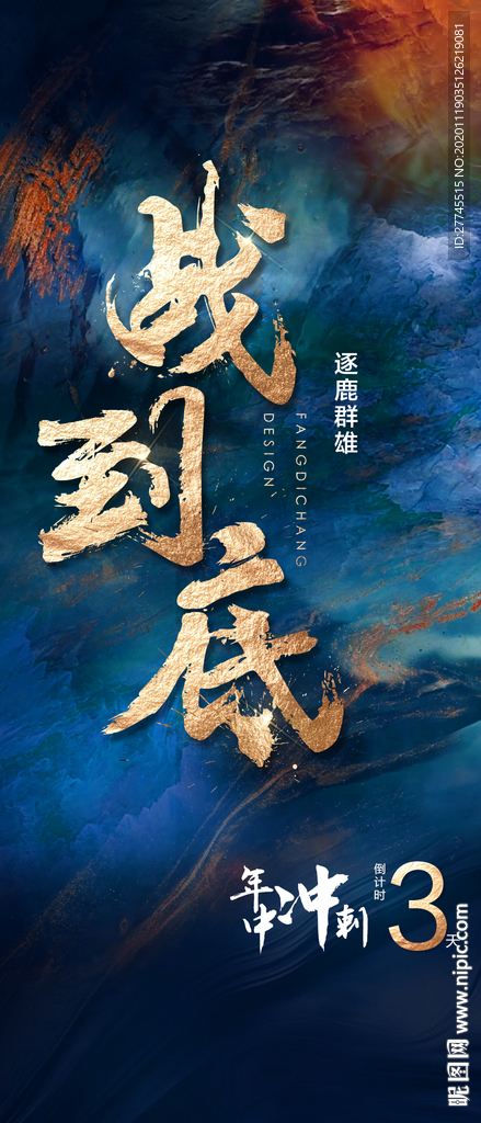 热销海报