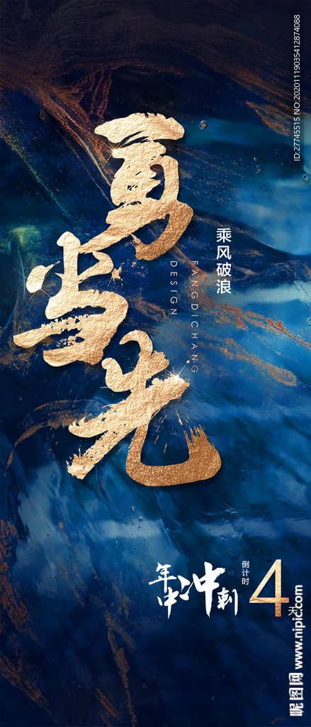 热销海报