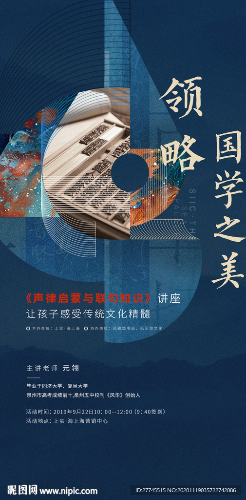 中式地产