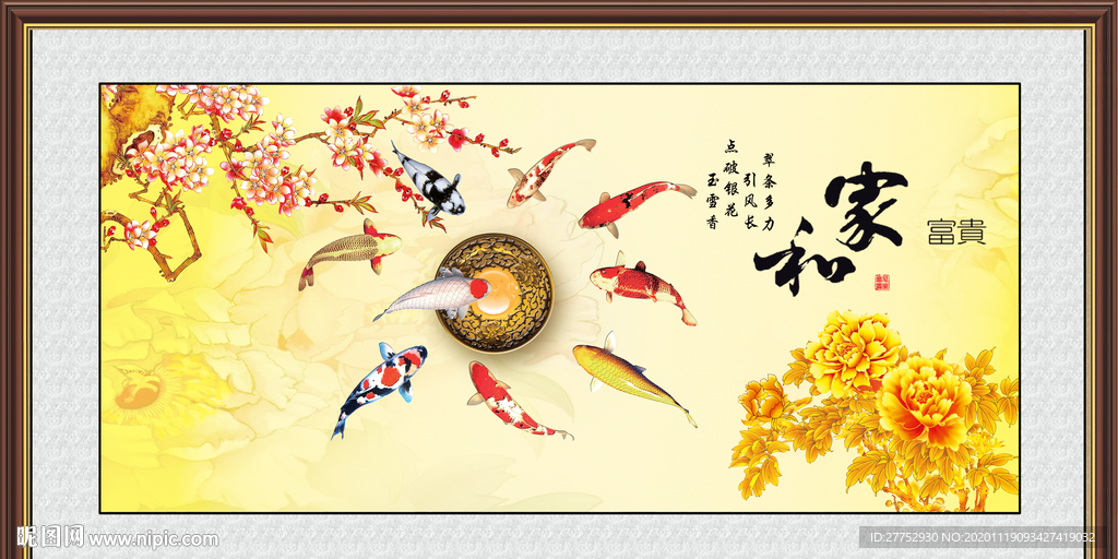 九鱼图