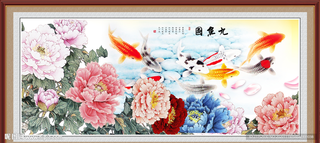 九鱼图