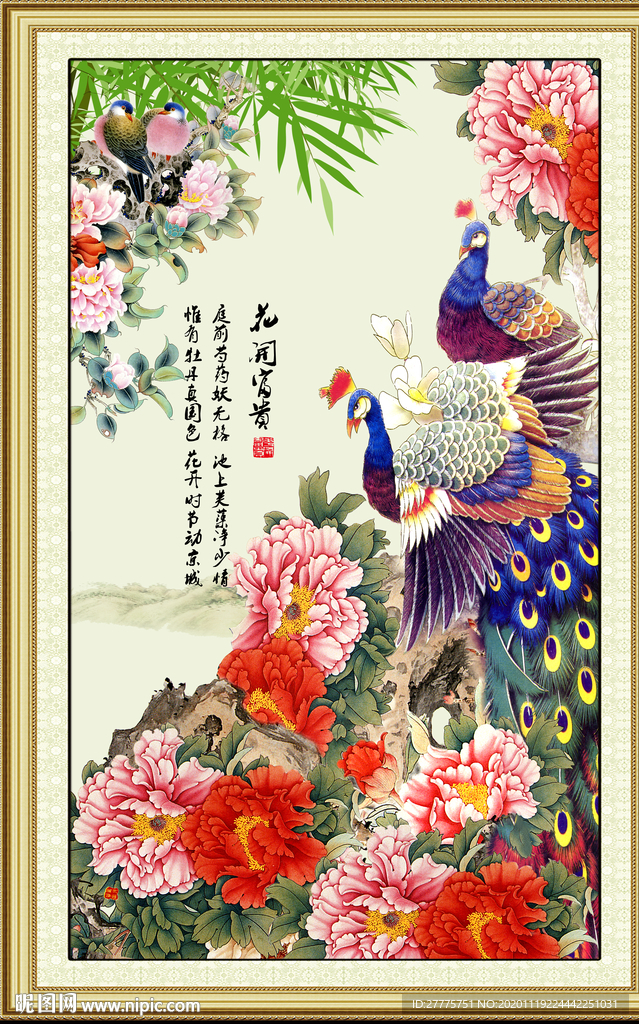 孔雀牡丹图