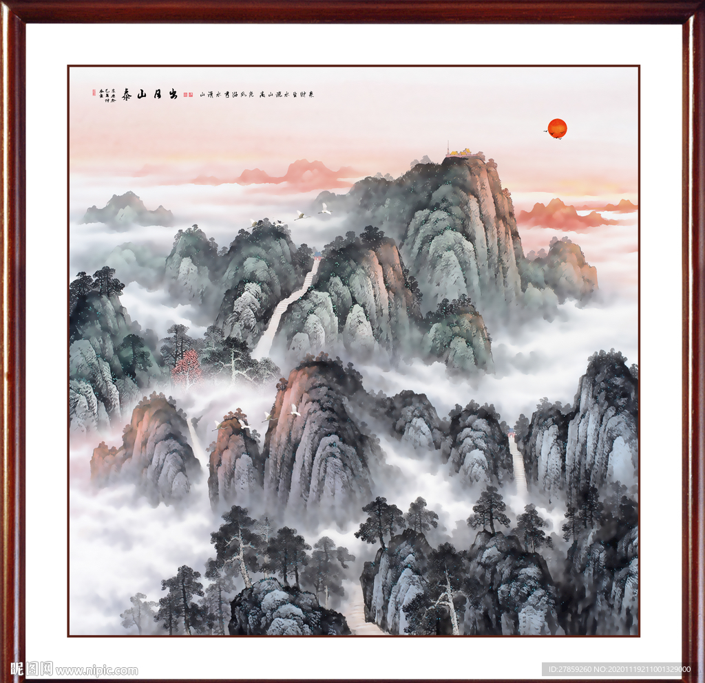 泰山日出泰山