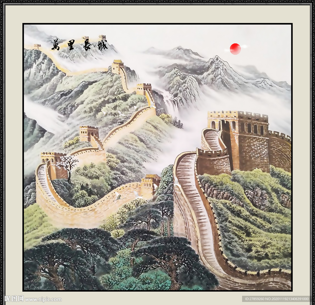 大好河山