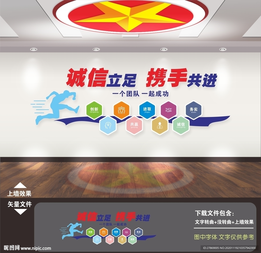 蓝色科技办公形象墙企业文化墙