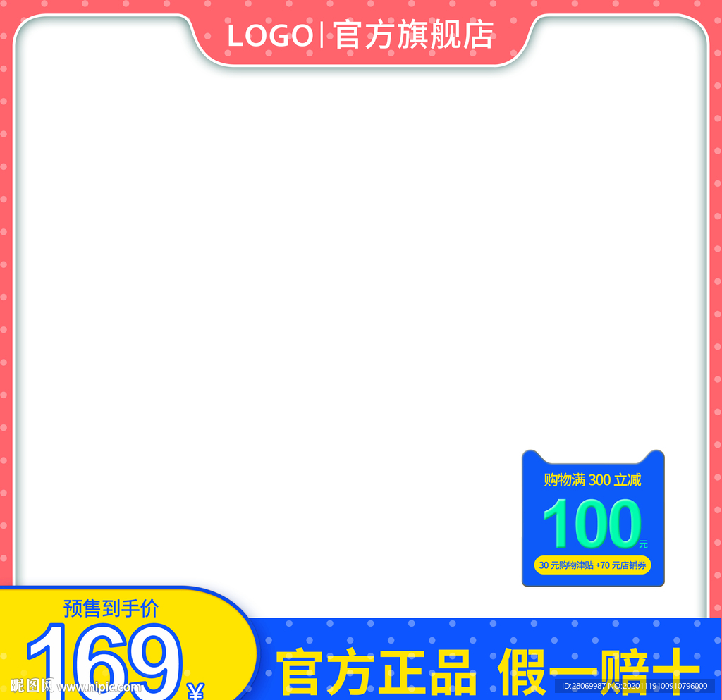 淘宝主图