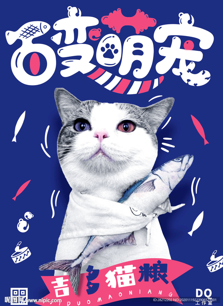 猫咪海报