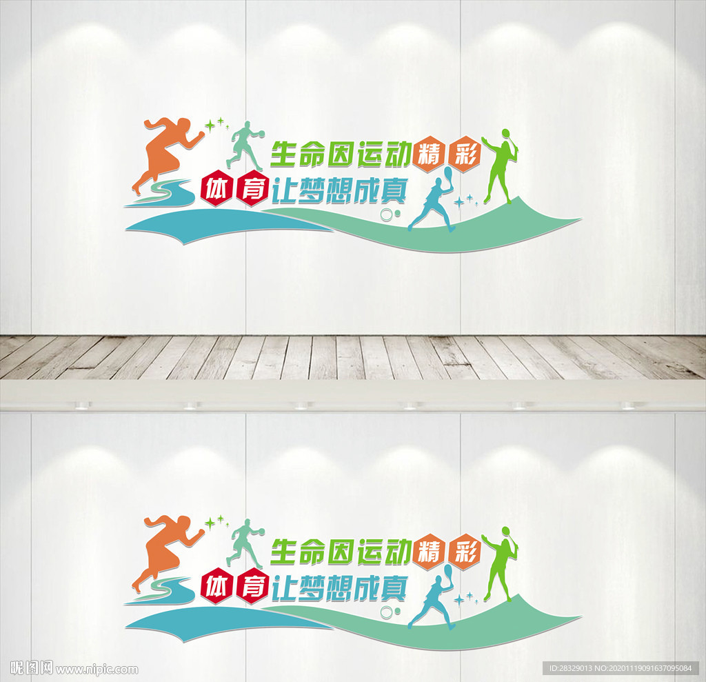 体育运动室