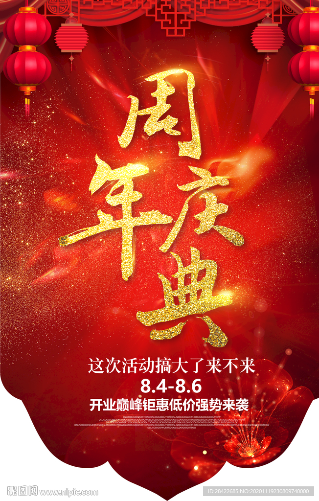 吊旗