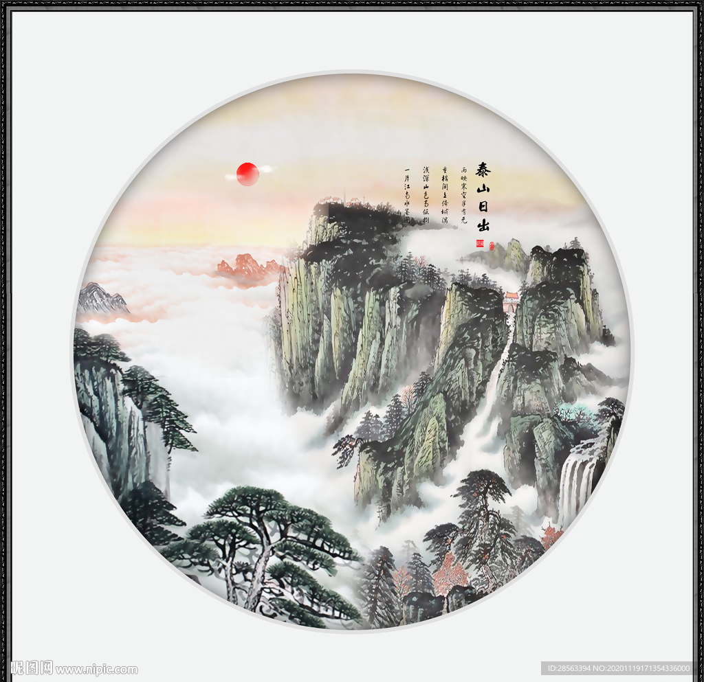 泰山日出泰山