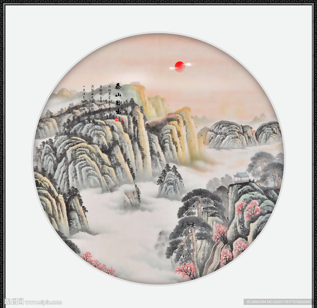 泰山日出泰山