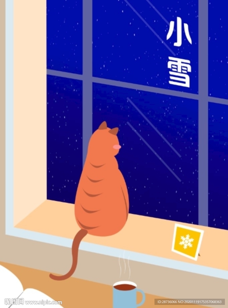 二十四节气小雪