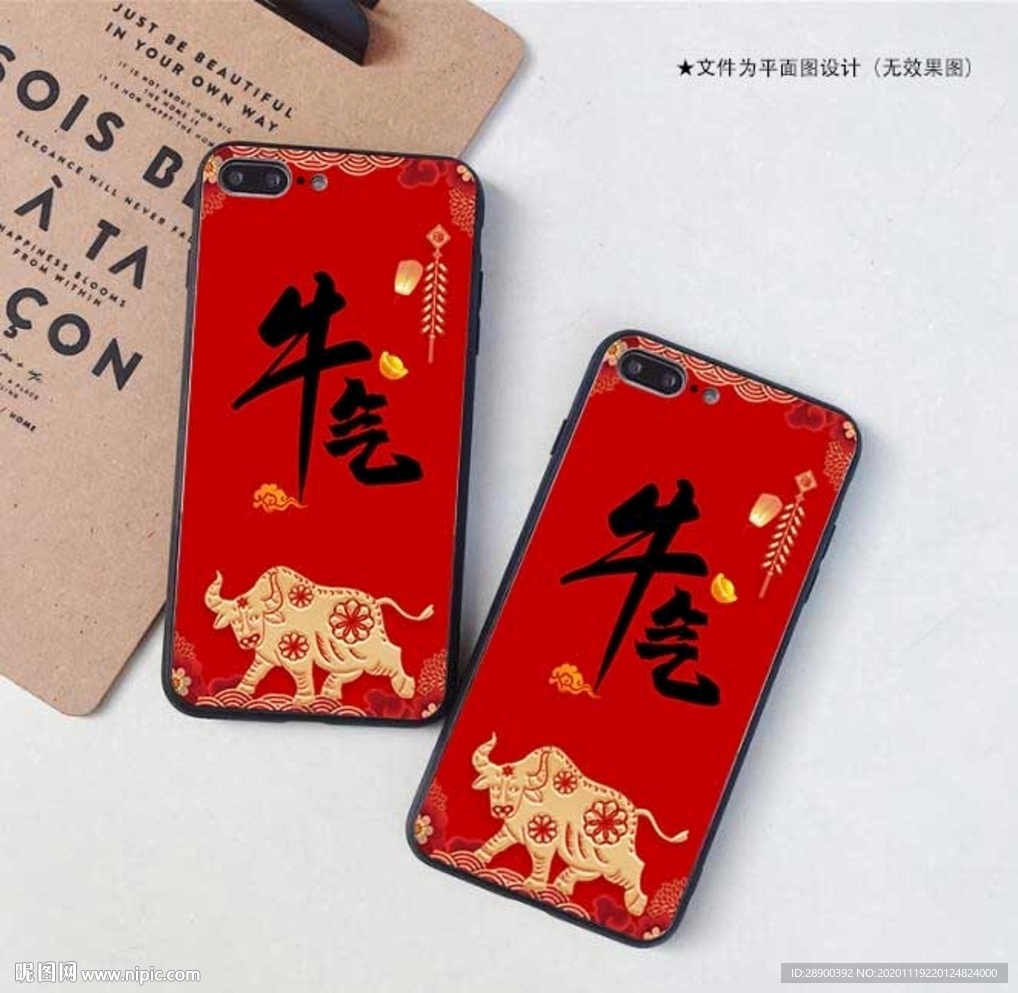 手机壳