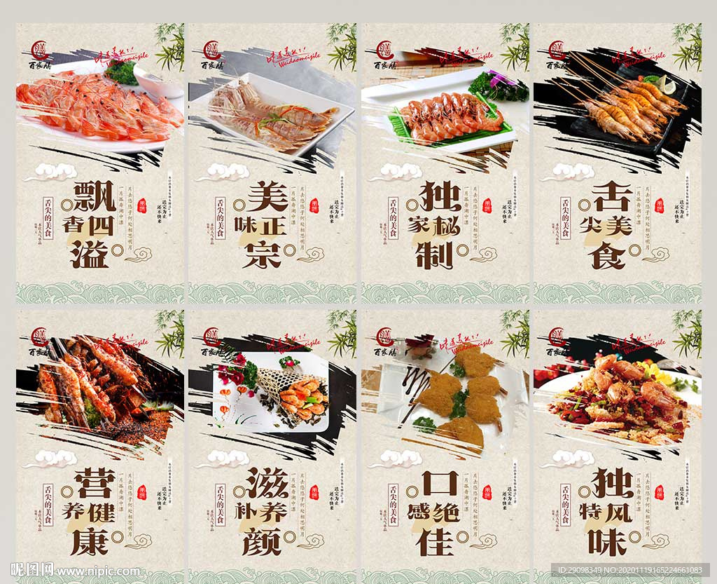 烤虾
