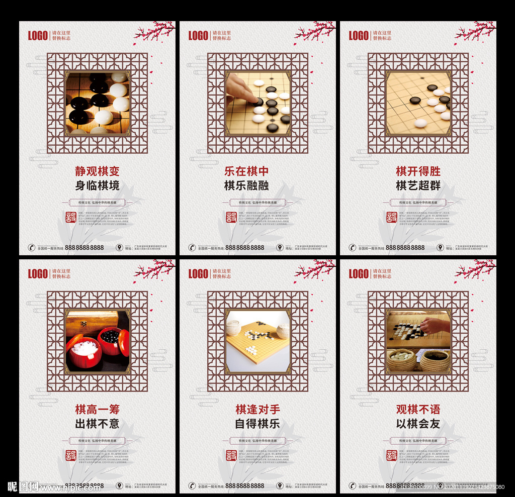 围棋