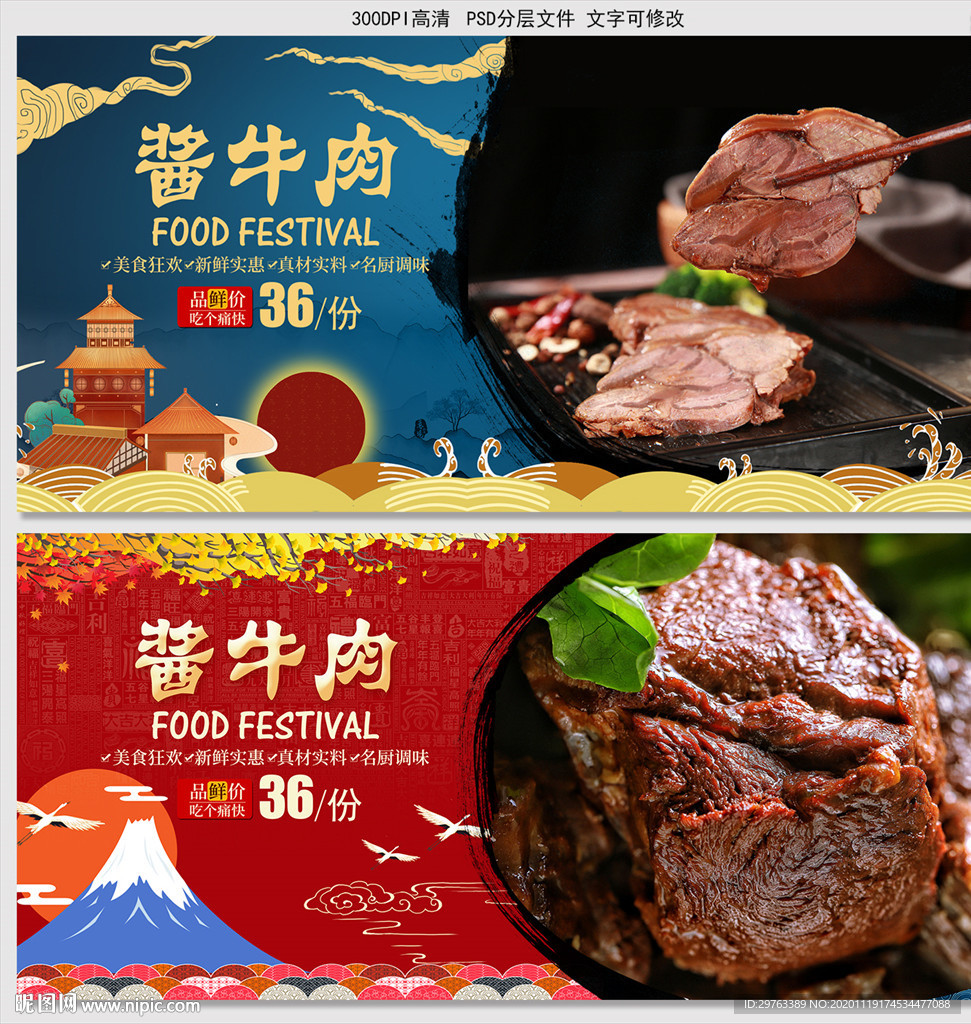酱牛肉