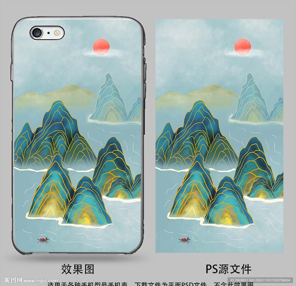 手机壳