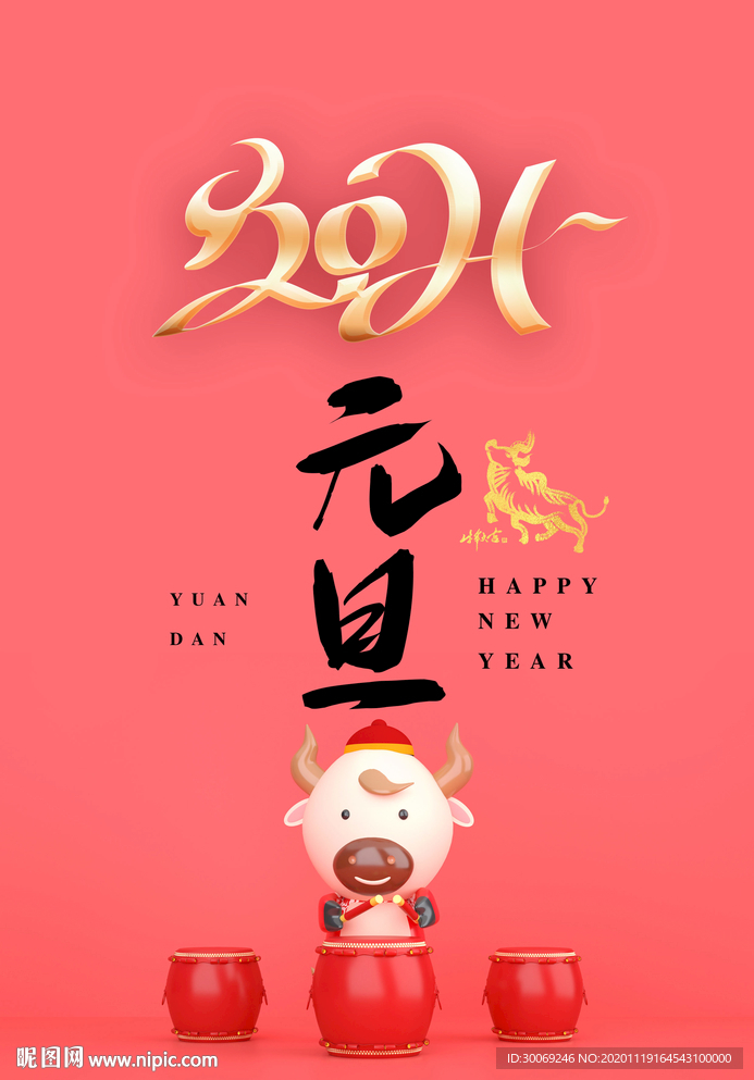 元旦