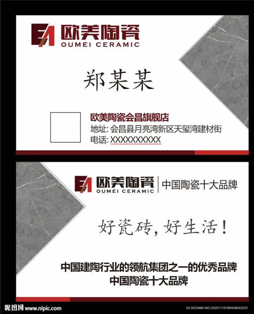 陶瓷名片
