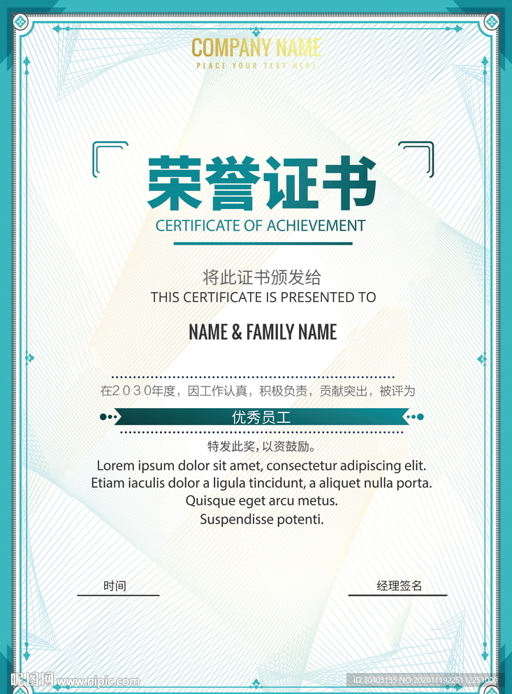 证书
