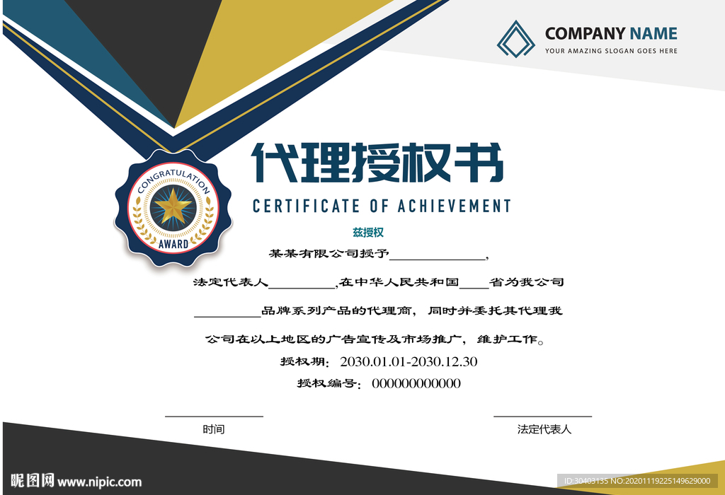 证书