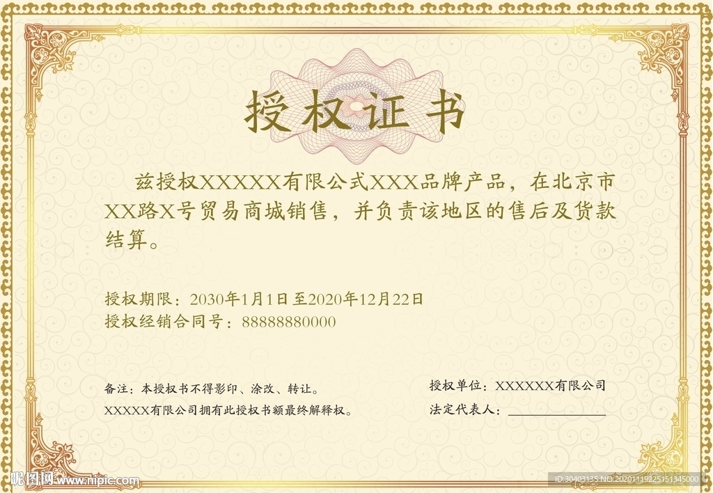 证书