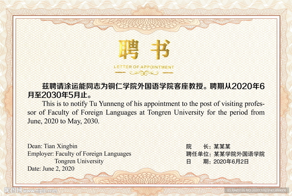 证书