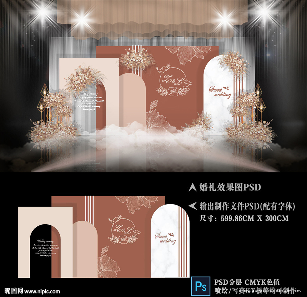 焦糖色婚礼 酱色婚礼