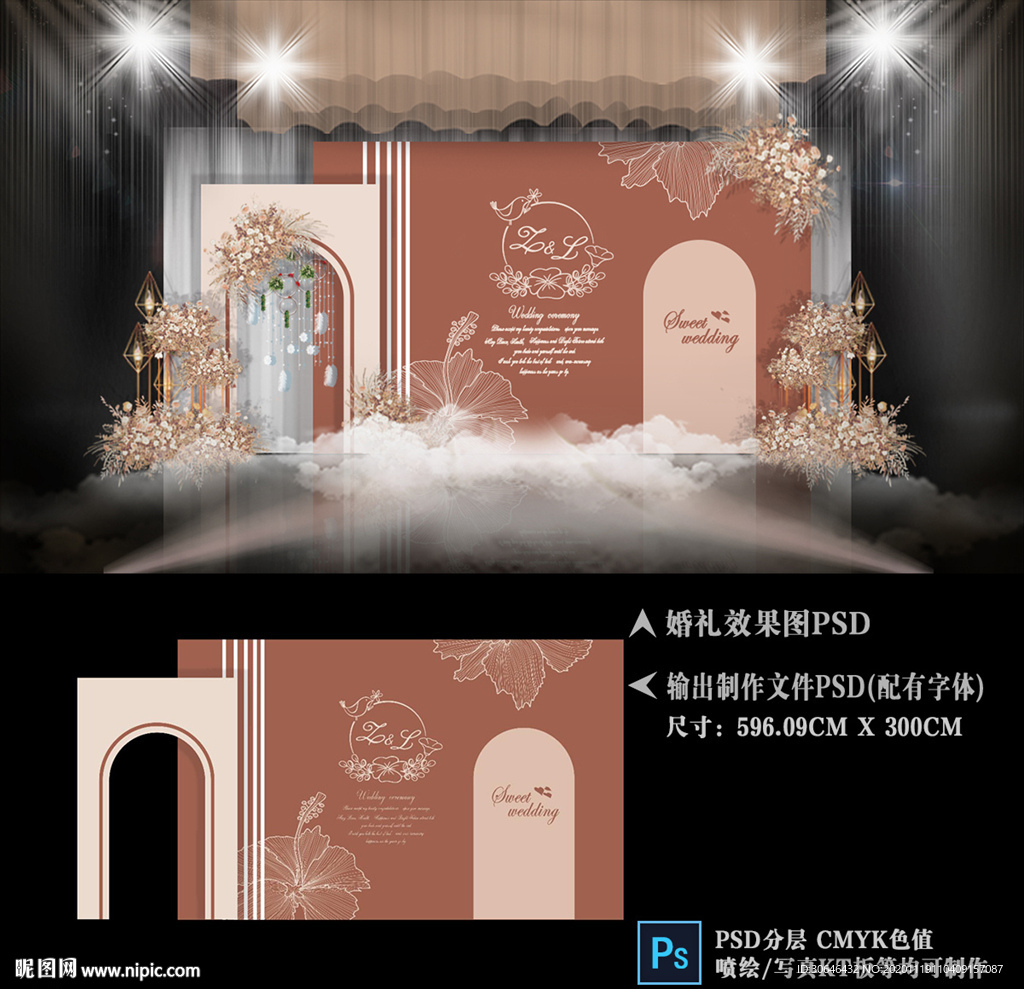 焦糖色婚礼 婚礼背景