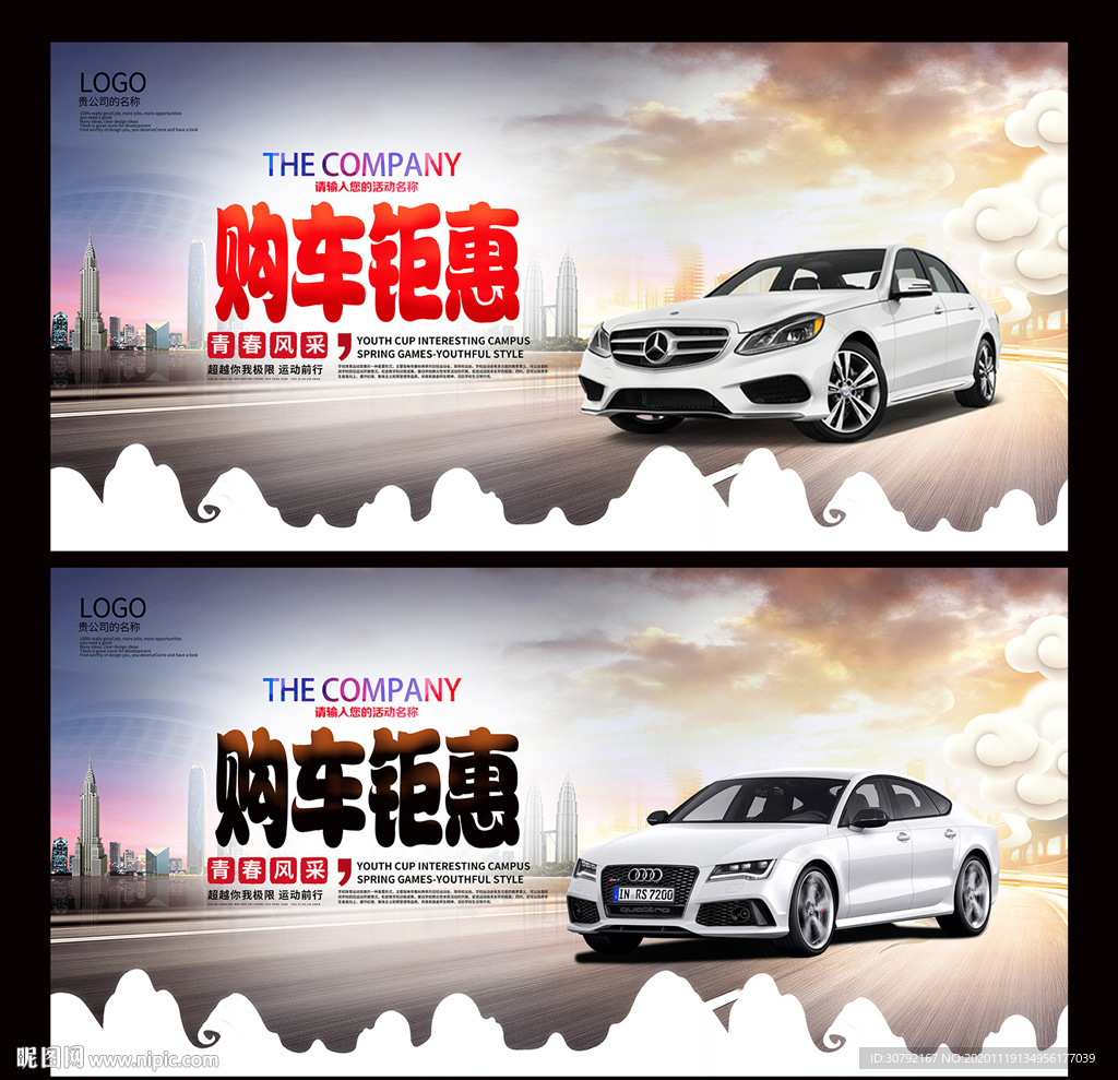 汽车