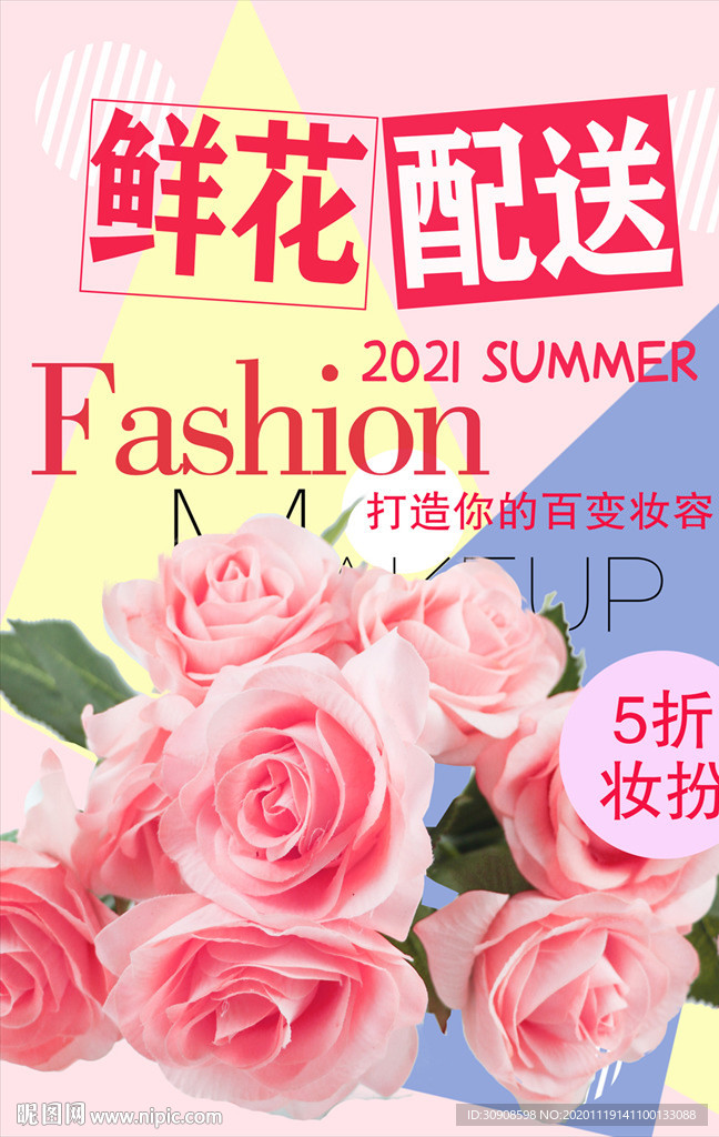 鲜花