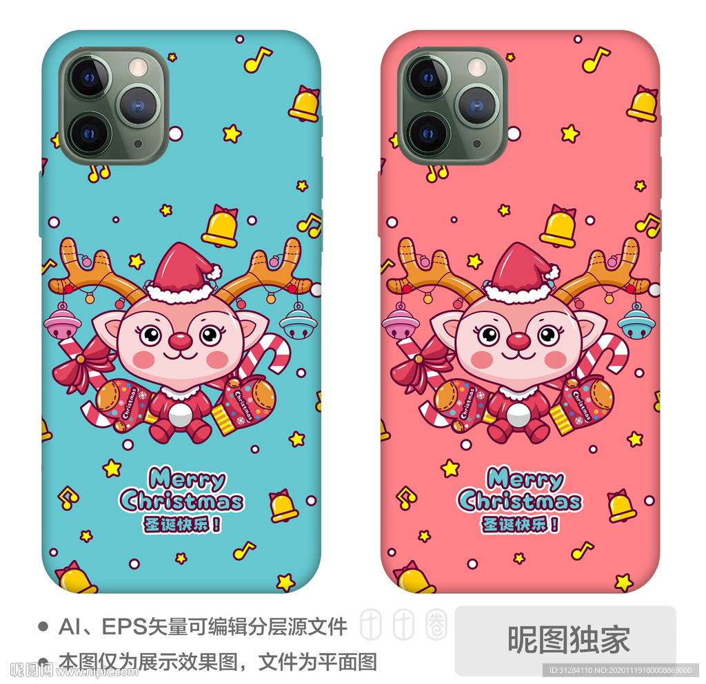 可爱圣诞节驯鹿AI插画手机壳