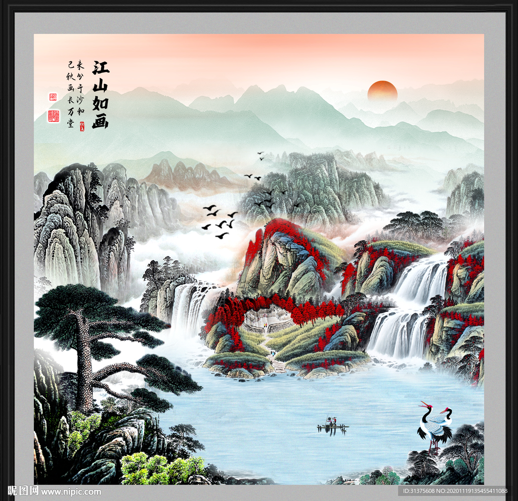 山水风景画