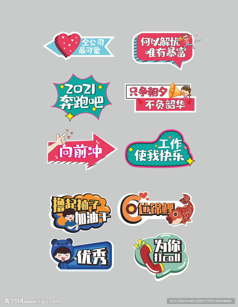 手举牌 励志手举牌 个性手举牌