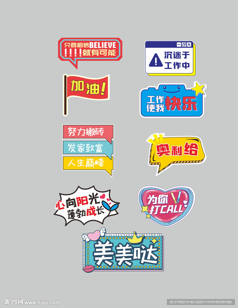 手举牌 励志手举牌 个性手举牌