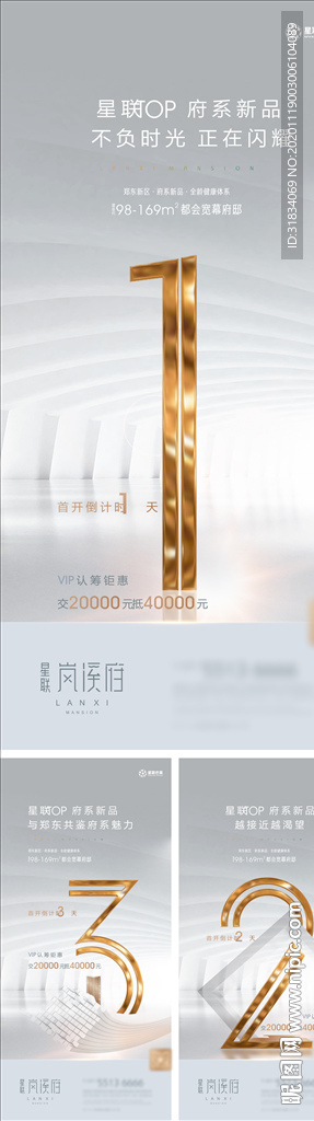 倒计时海报