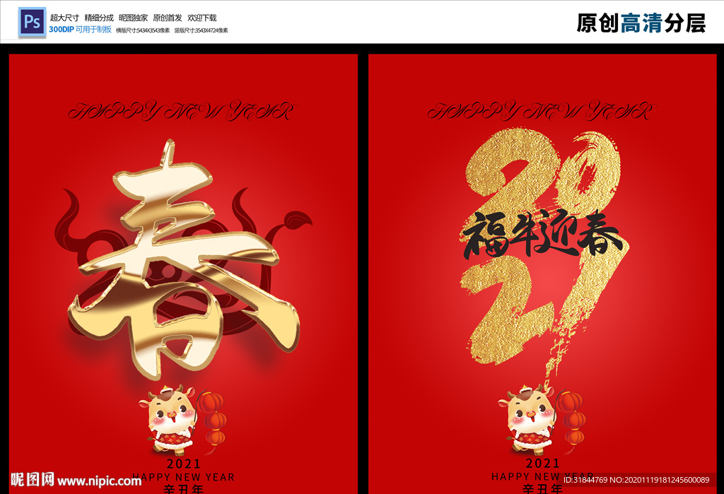 2021年