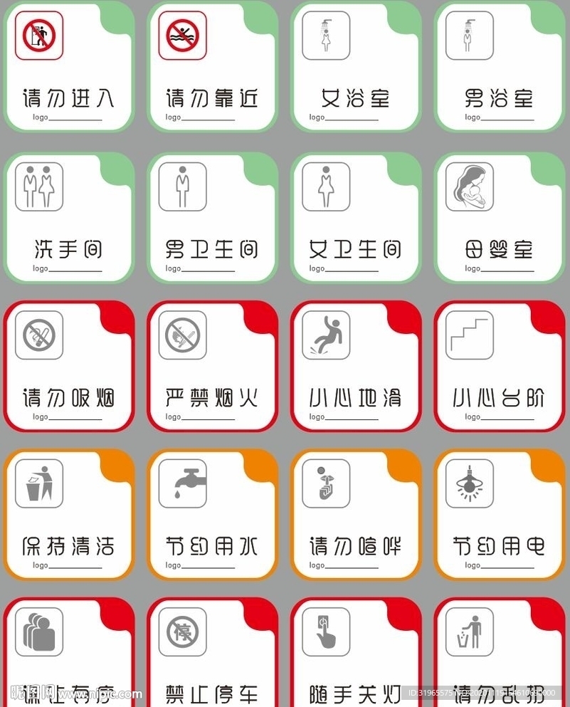 导视牌