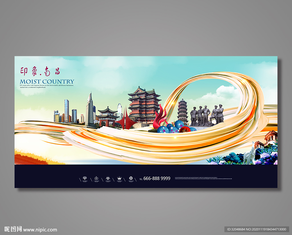 南昌