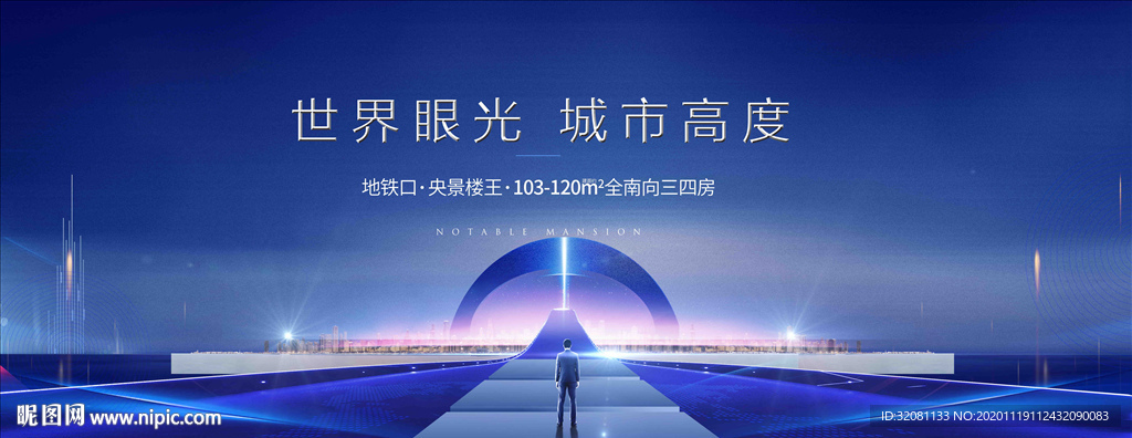 蓝色会议背景图片