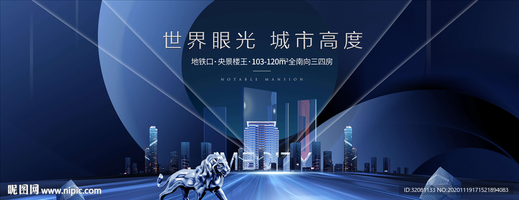 地产城市豪宅图片