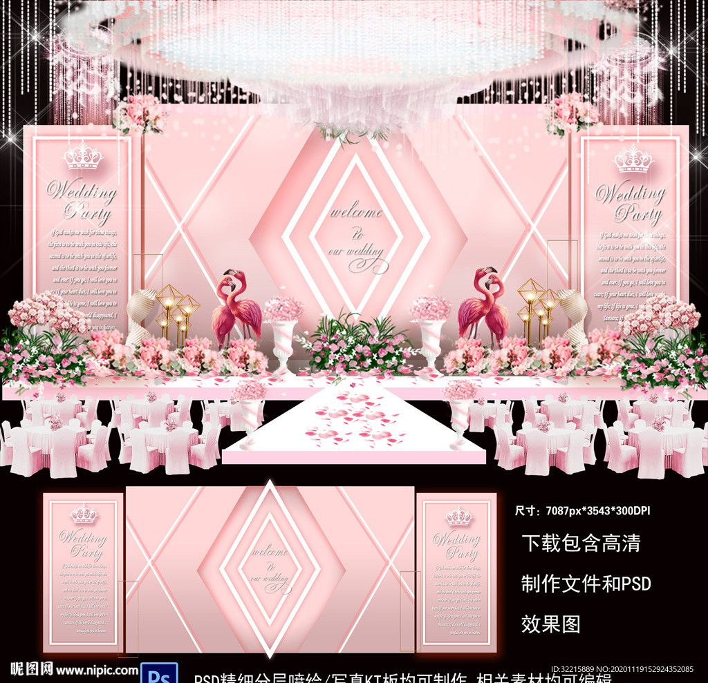 粉色几何婚礼设计